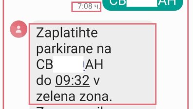 Питане в Helpbook: Защо ЦГМ таксува "Зелена зона" извън работно време? 
