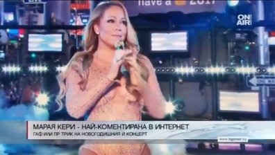 Марая Кери със сценичен провал - не успя да изпълни собствена песен