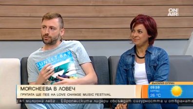 Morcheeba в Ловеч