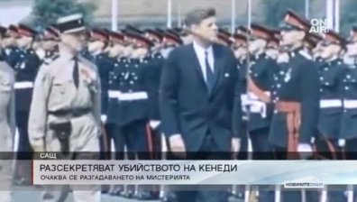 Тръмп разреши разсекретяването на документите по убийството на Кенеди 