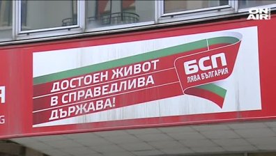 Земеделците на Спас Панчев напускат редиците на БСП