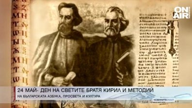 Сутрешна емисия