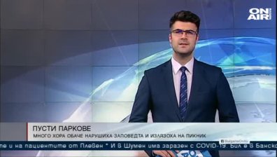 Централна емисия