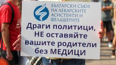 КНСБ се включвa в протеста на медицинските специалисти днес