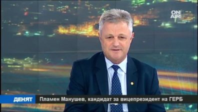 Кандидатът за вицепрезидент на ГЕРБ Пламен Манушев очаква тежка битка