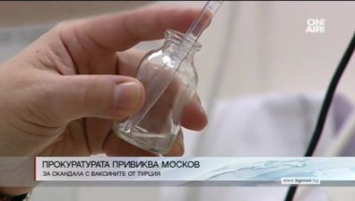 Прокуратурата привиква здравния министър в оставка Петър Москов
