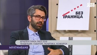 Архитектурата през 2019