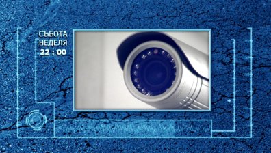 Kъде в подземията на Съдебната палата значими фигури очакват присъдите си
