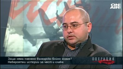 Защо няма пленено българско бойно знаме