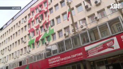 От БСП няма да подкрепят предложението за намаляване на партийната субсидия