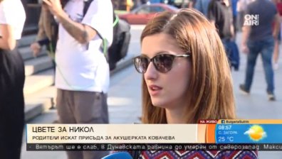 Протестиращи в София искат присъда за акушерката Емилия Ковачева