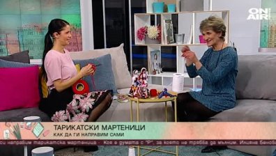 Как сами да си направим мартенички? 