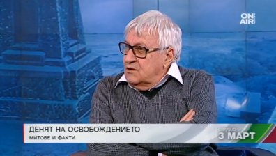 Думата "свобода" може да бъде много спекулативна, смята Андрей Пантев