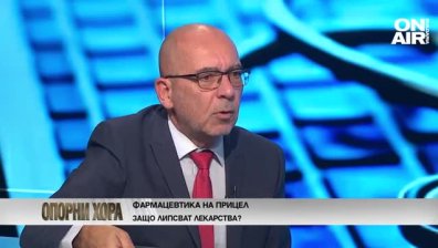 Д-р Константинов: В най-бедната държава в ЕС изпреварваме най-богатите по плащане на лекарства
