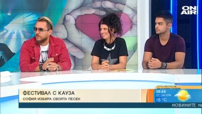 Музикален фестивал с кауза ще се проведе в София 