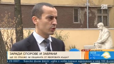 Къщата на Пейо Яворов - заточеник на неуредени спорове