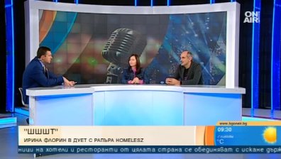 "Шшшт!&rdquo; - Ирина Флорин направи дует с рапъра Homelesz