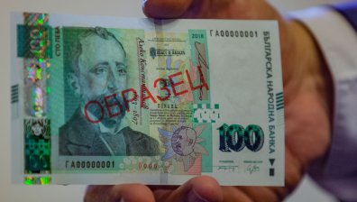 БНБ пусна в обращение нова "супер" защитена банкнота от 100 лева