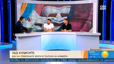 Театър "Българска армия" отново организира Ден на отворените врати
