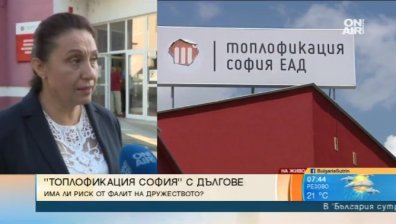 "Топлофикация-София" очаква да се разплати с "Булгаргаз"