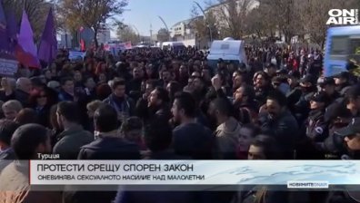 Законопроект за оневиняване на насилници скандализира Турция