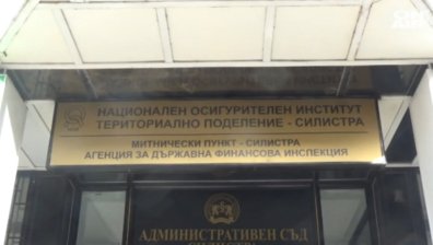 Пуснаха под домашен арест шефа на НОИ-Силистра