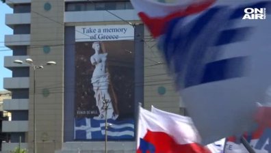 Обща стачка срещу мерките за икономии блокира Гърция днес