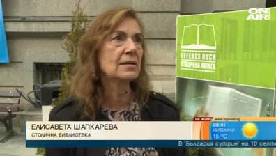 Кампания набира книги за с. Катрище след пожара