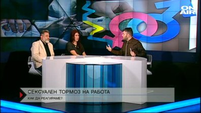 Секстерорът на работното място - новото насилие
