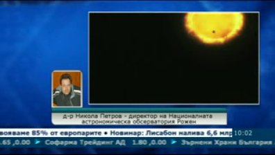 На 5 срещу 6 юни Венера ще премине пред диска на Слънцето