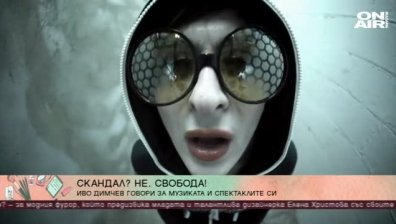 Иво Димчев&hellip; артистът, който не спира да обича