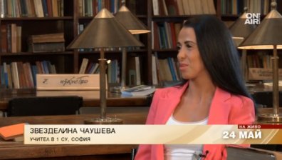 Един различен учител: Между зумбата и часовете по български език