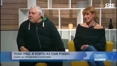 За изборите, стара София и стимулите да гласуваш