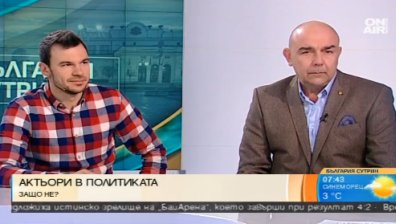 Актьорите в политиката: ПР или реални намерения?