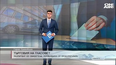 Централна емисия 