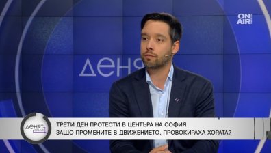 Бонев: Искат да паркират за 16 лв. месечно, но животът в центъра на София има и неудобства