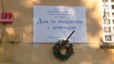 Няма данни за престъпления при смъртта 24-ма в дома в Горско Косово