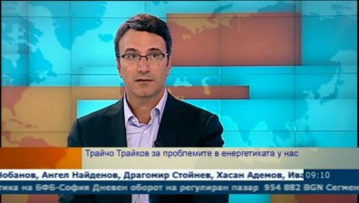 Т. Трайков: Недостигащите пари от реалната цена на тока, се покриват от бюджета
