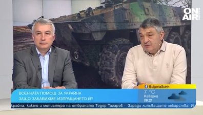 БТР-ите ни няма да обърнат хода на войната, помагаме на Украйна с боеприпасите