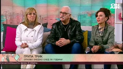 Група "Трик" се събира след 29 години