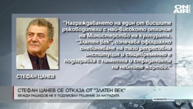 Стефан Цанев не прие най-високото отличие на Културното ведомство