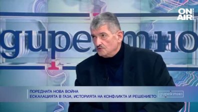 Д-р Максим Бенвенисти: Мирно решение на конфликта в Израел скоро няма да има