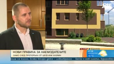 Агенции за недвижими имоти въвеждат западен модел при жилищните наеми