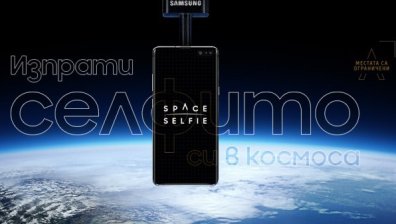 Поредна изненада от Samsung: Първото SpaceSelfie скоро ще е факт