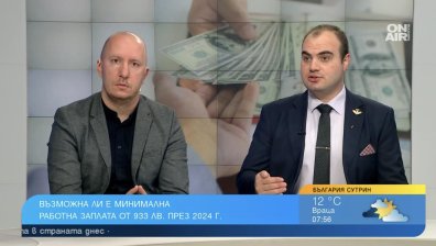 По-високата минимална работна заплата ще задълбочи неравенствата и ще натежи на бизнеса?