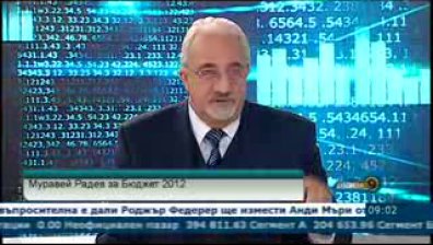 1.5 млрд. долара губи България от замяната на брейди облигации от външния дълг