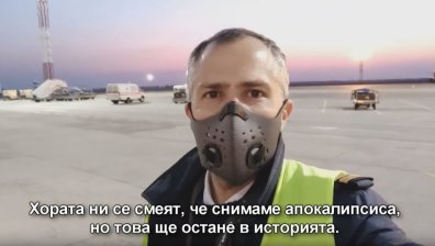 Авиошоу: Карго авиация в пандемия