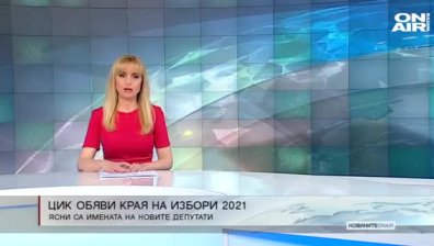 Централна емисия