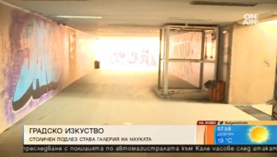 Младежката инициатива ПОдЛЕЗНО с нов научен проект