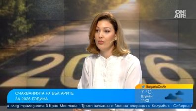 Еврото направи българите по-големи песимисти за 2026 г., заяви клиничен психолог